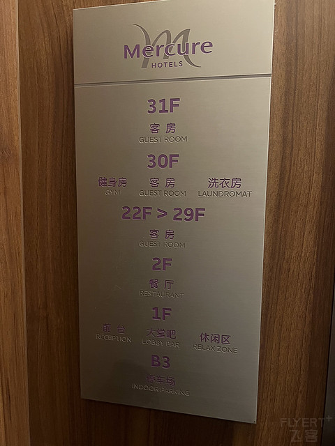金鸡湖美居酒店-华住会进步巨大