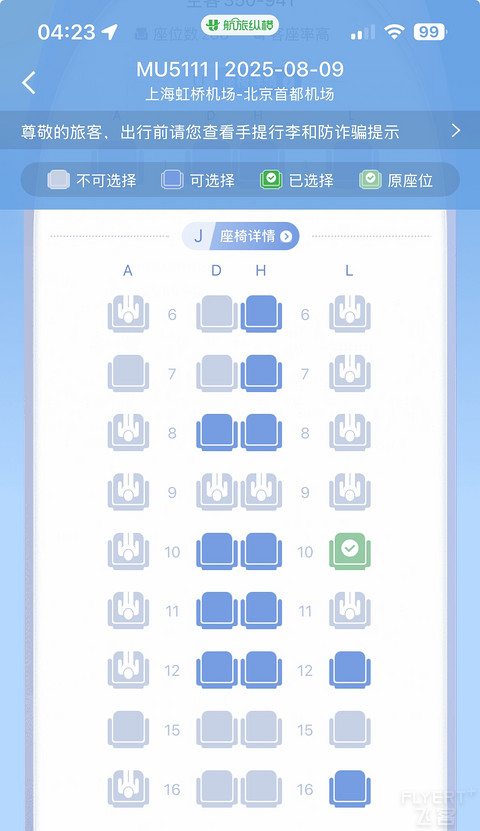 金鸡湖美居酒店-华住会进步巨大