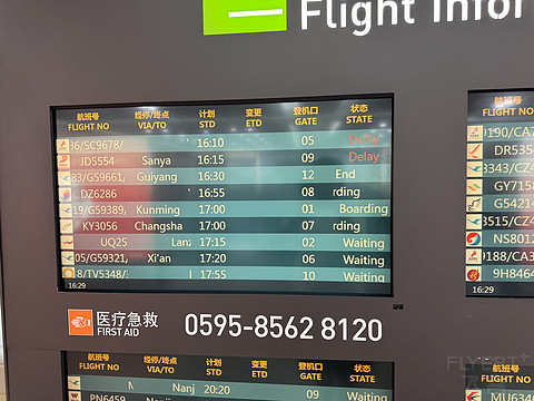 讨厌延误，记ZH9744泉州飞扬州泰州