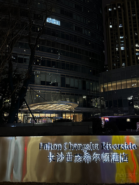 长沙世茂希尔顿—新年首住始于湘江畔