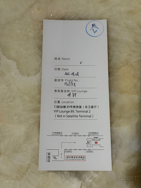 全网首发➶『浦东海翼轩💐💐洲际联名休息室』