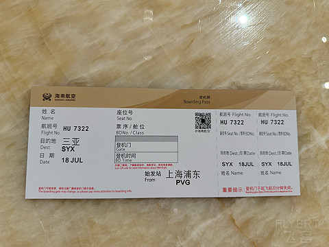 全网首发➶『浦东海翼轩💐💐洲际联名休息室』