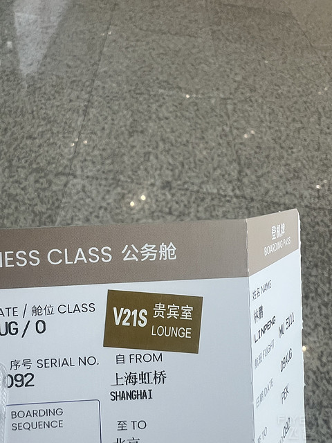 东航359商务舱报告
