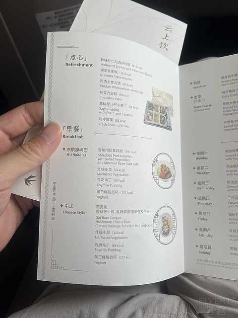 东航359商务舱报告