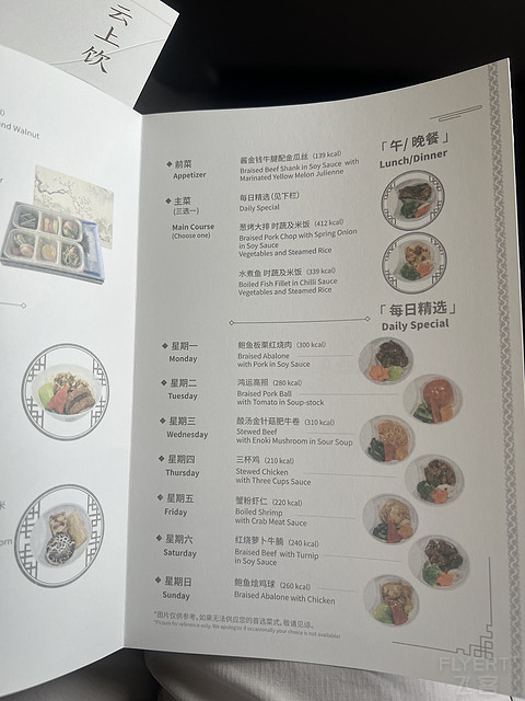 东航359商务舱报告