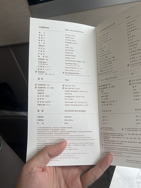 东航359商务舱报告