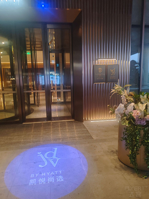 有所进步，但仍能更好！天津鹏邸凯悦尚选酒店入住报告