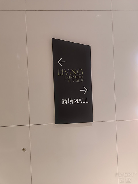 有所进步，但仍能更好！天津鹏邸凯悦尚选酒店入住报告