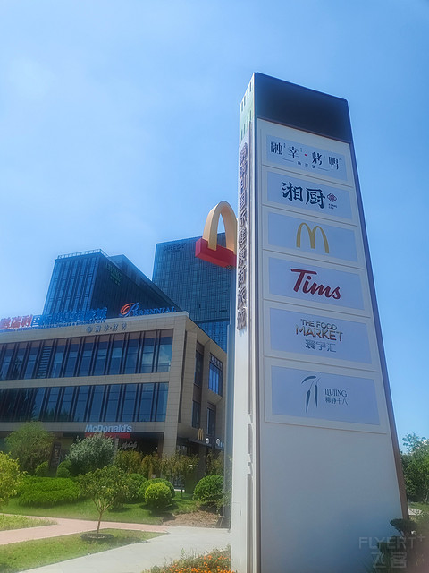 有所进步，但仍能更好！天津鹏邸凯悦尚选酒店入住报告