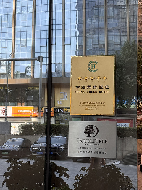 食肆林立，南岸性价比之选｜重庆嘉发希尔顿逸林酒店豪华套房体验