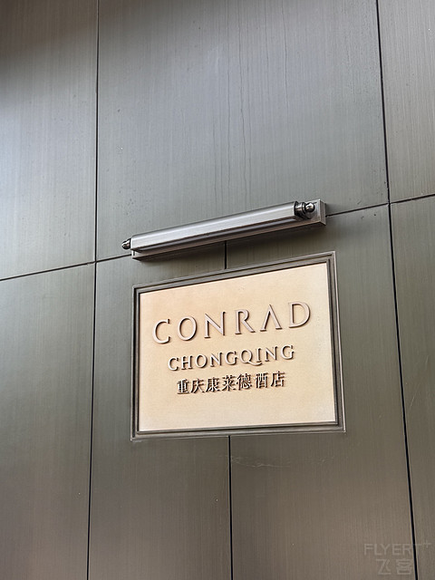 食肆林立，南岸性价比之选｜重庆嘉发希尔顿逸林酒店豪华套房体验
