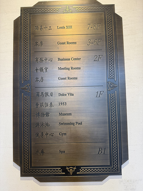 体验一晚就够了｜西安索菲特传奇