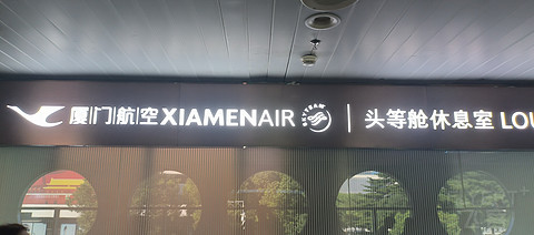 83【搭乘南航737-8鹭岛返汉 亲和友善湖北乘务组 】CZ6940公务舱报告