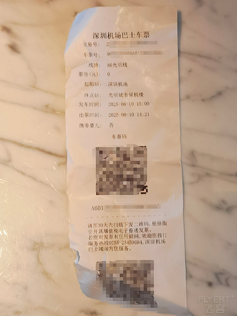 FCTG第二个奖励激活了 - 深圳光明美爵酒店体验