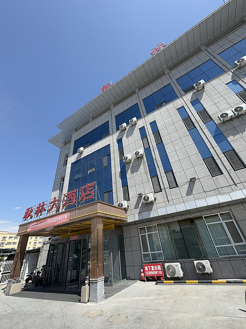 秋林大酒店·博乐火车站店 Qiu Lin Hotel @ Bole