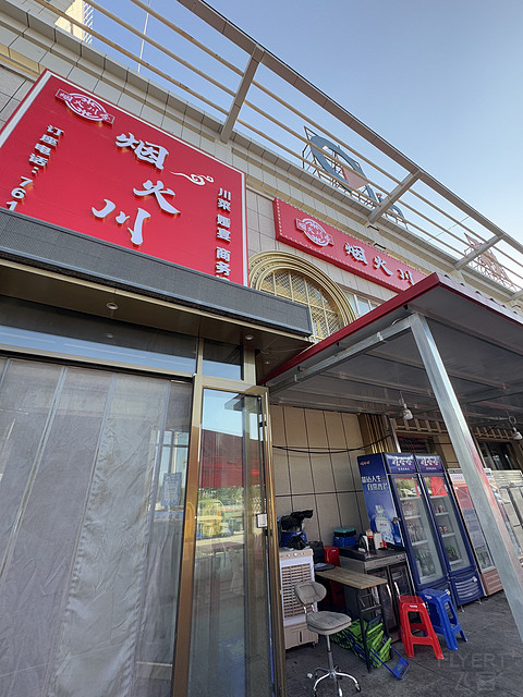 秋林大酒店·博乐火车站店 Qiu Lin Hotel @ Bole
