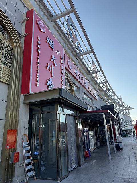 秋林大酒店·博乐火车站店 Qiu Lin Hotel @ Bole