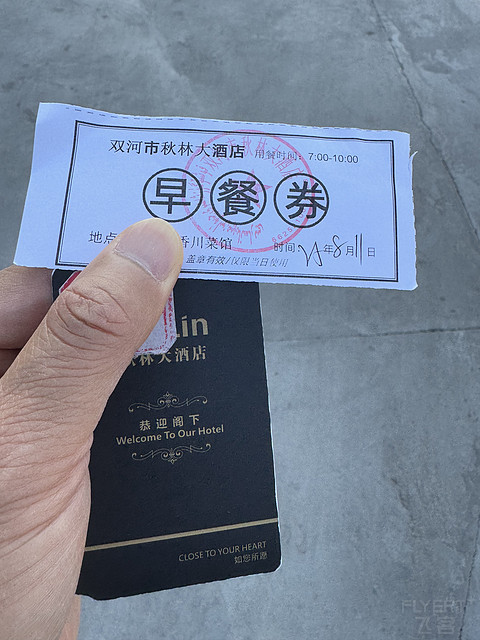 秋林大酒店·博乐火车站店 Qiu Lin Hotel @ Bole