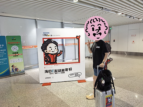 『B738→A333 | 被Eason Chen幸运加持的旅途』海口美兰-长沙黄花HU7517飞行记录