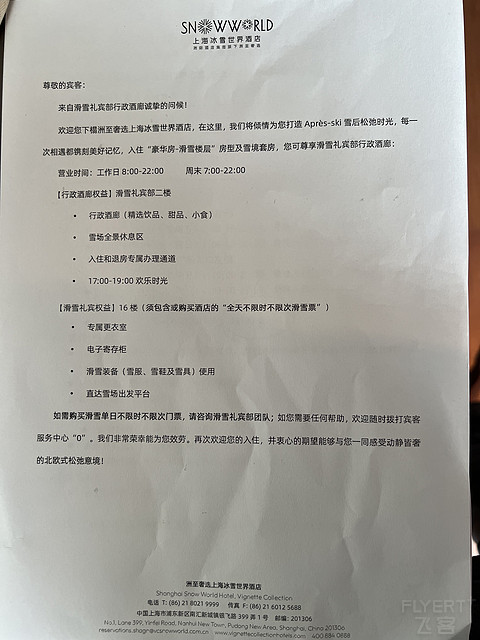 打卡送水世界的洲至奢选上海冰雪世界酒店