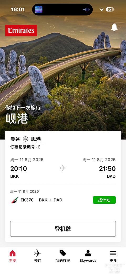 EK370 BKK - DAD |  阿联酋航空新辟第五航权，曼谷 - 岘港 777 经济舱体验