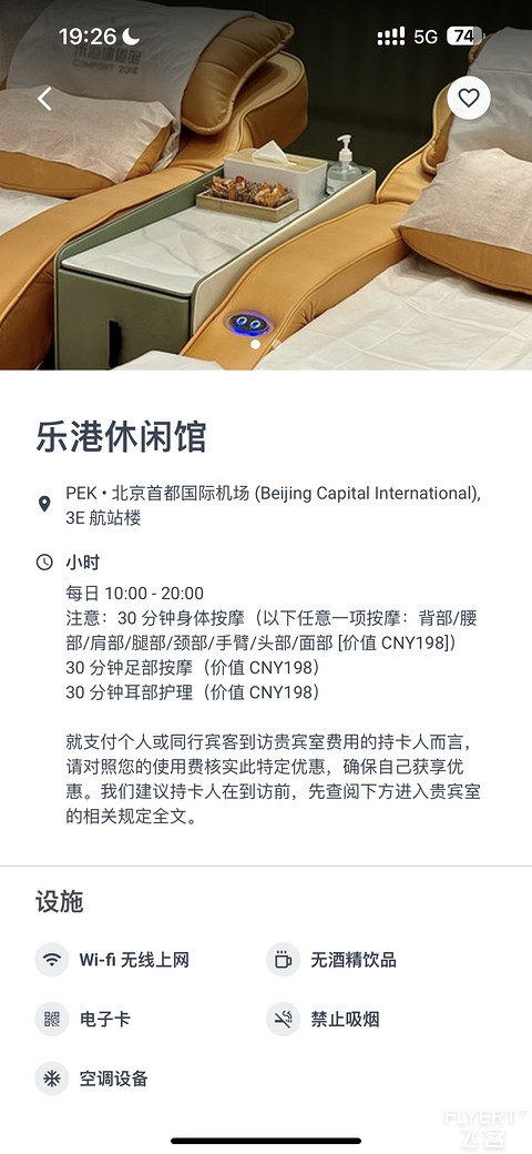 五星航司，飞个痛快—记新加坡航空4段飞行