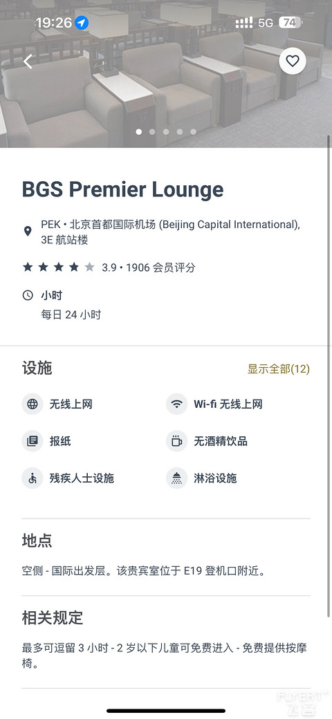 五星航司，飞个痛快—记新加坡航空4段飞行