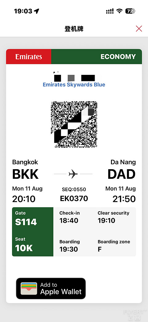 EK370 BKK - DAD |  阿联酋航空新辟第五航权，曼谷 - 岘港 777 经济舱体验