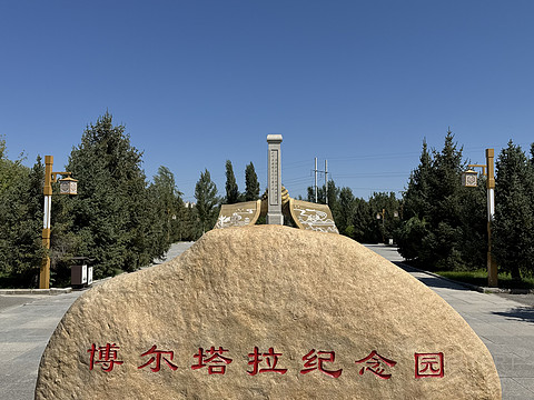博乐·夏尔希里大酒店Chalsili Hotel Bole 博尔塔拉滨江·Binjiang