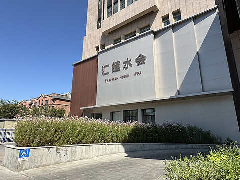 博乐·希尔顿惠庭酒店
Home2️⃣Suites by Hilton