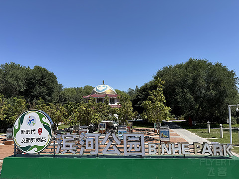 博乐·希尔顿惠庭酒店
Home2️⃣Suites by Hilton