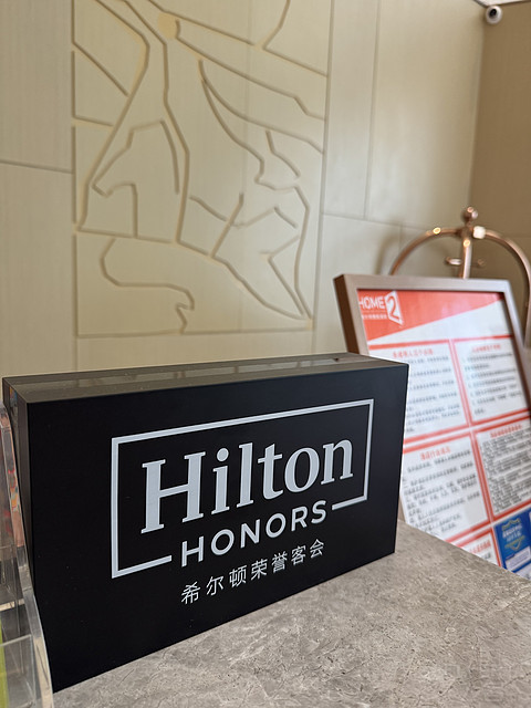 博乐·希尔顿惠庭酒店
Home2️⃣Suites by Hilton
