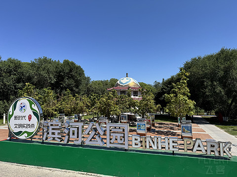 博乐·希尔顿惠庭酒店
Home2️⃣Suites by Hilton