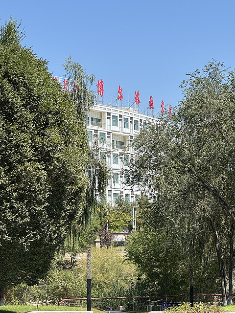 博乐·博尔塔拉宾馆 Boertala Guest House