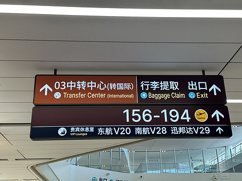 【梦圆东方赴黄土 西北一瞬气磅礴】 东方航空西安-银川公务舱MU2302体验报告