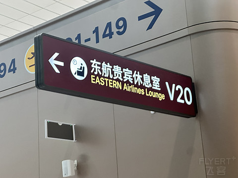 【梦圆东方赴黄土 西北一瞬气磅礴】 东方航空西安-银川公务舱MU2302体验报告