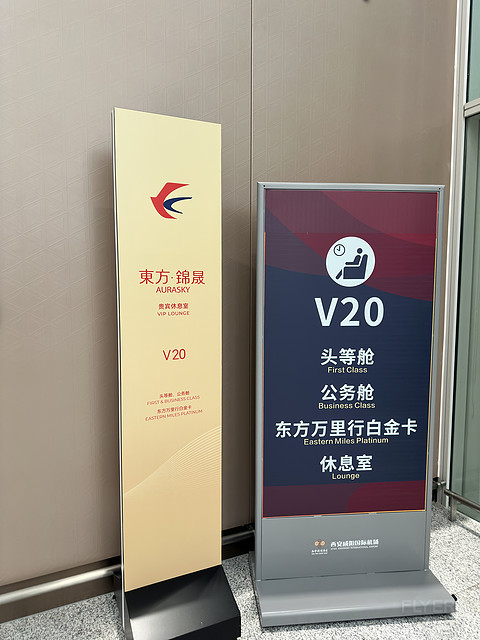 【梦圆东方赴黄土 西北一瞬气磅礴】 东方航空西安-银川公务舱MU2302体验报告