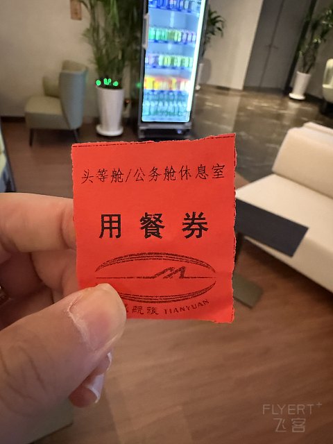 昙花一现的亚洲第一-打卡乌鲁木齐天山国际机场及机场自营贵宾休息室