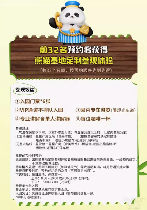 成都！一座到处是大熊猫的城市！