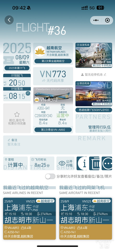 上海悉尼联程。越南航空VN773 525飞行报告
