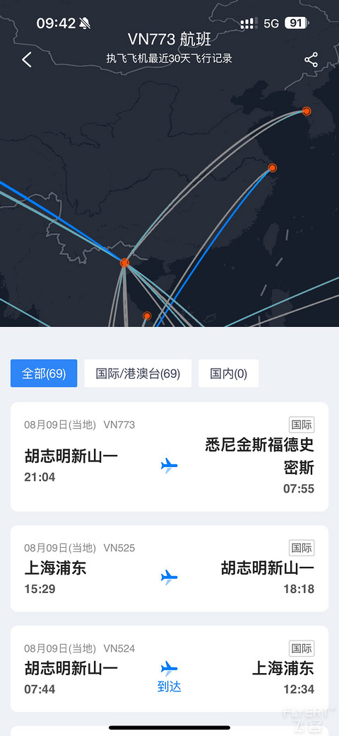 上海悉尼联程。越南航空VN773 525飞行报告
