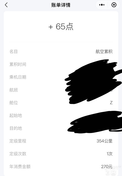 玩转金鹏俱乐部常客计划的N种方式