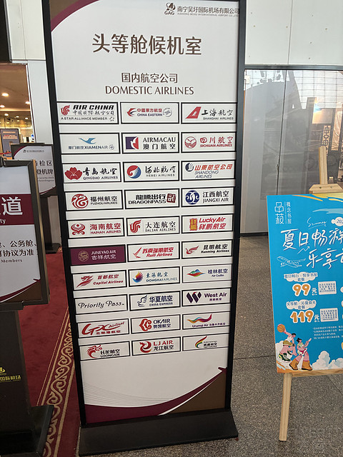 农行精粹白南宁吴圩国际机场T2航站楼贵宾厅初体验