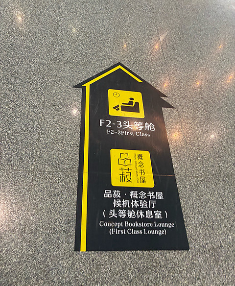 农行精粹白南宁吴圩国际机场T2航站楼贵宾厅初体验