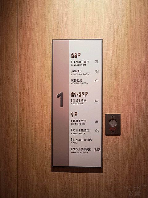 集章收官战 - 上海武宁筑格酒店入住体验
