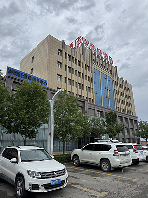 Ƶ🏨˫ He Wang Hotel @ Emin