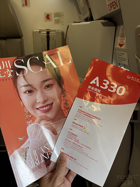 川航A330天府-拉萨平稳飞行