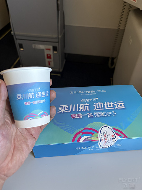 川航A330天府-拉萨平稳飞行