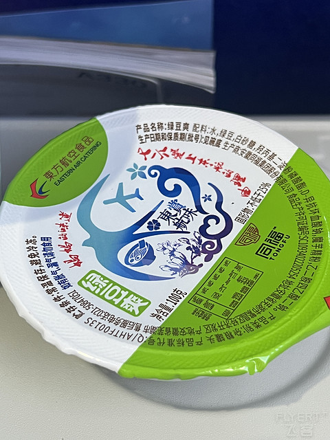 “天公作美，快线体验” MU5115虹桥-首都T2飞行报告