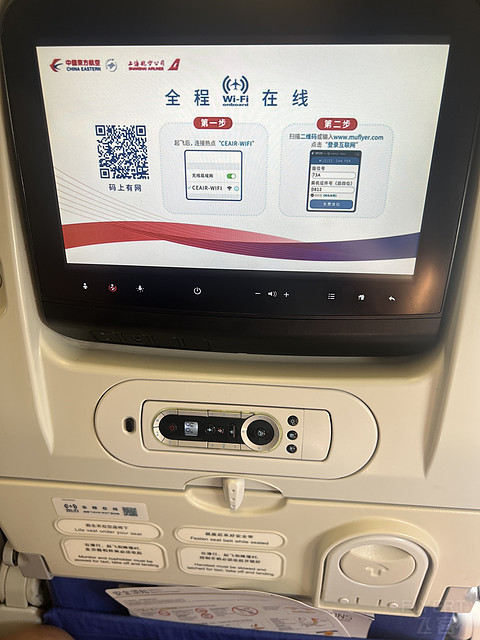“天公作美，快线体验” MU5115虹桥-首都T2飞行报告